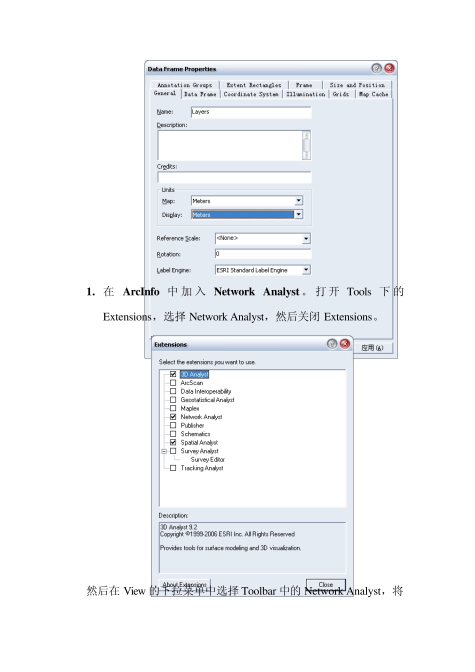 网络分析城市道路的最佳路径选择_第2页