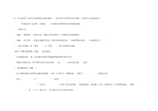 网络启动Winpe操作系统安装另一法(特别适用于无光驱无软驱笔记本)