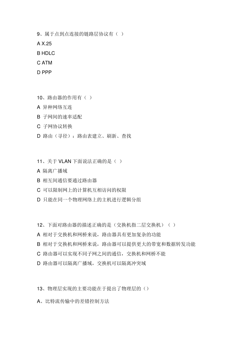 网络基础专业题—多选题80道_第3页