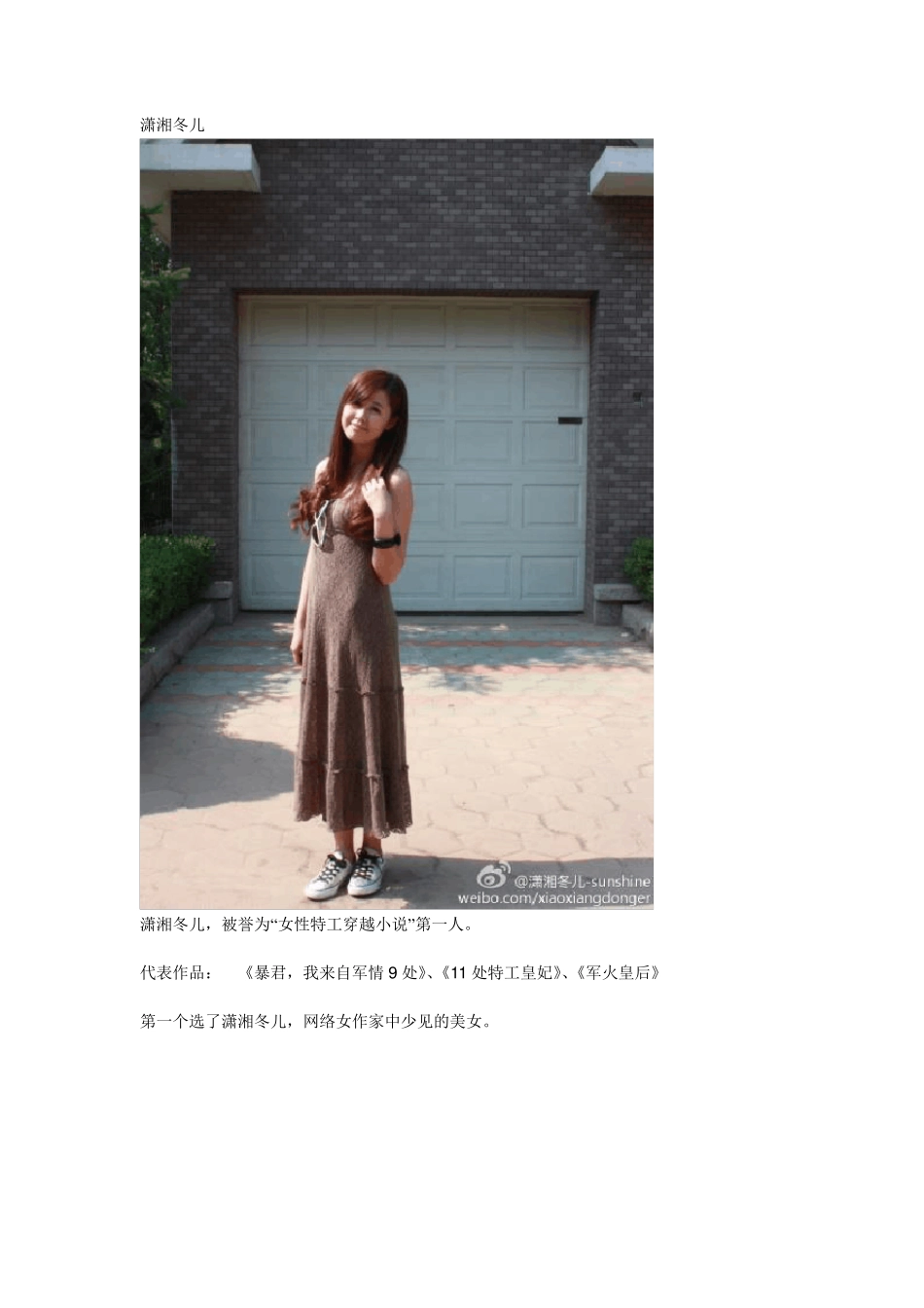 网络女作家现实照片_第1页