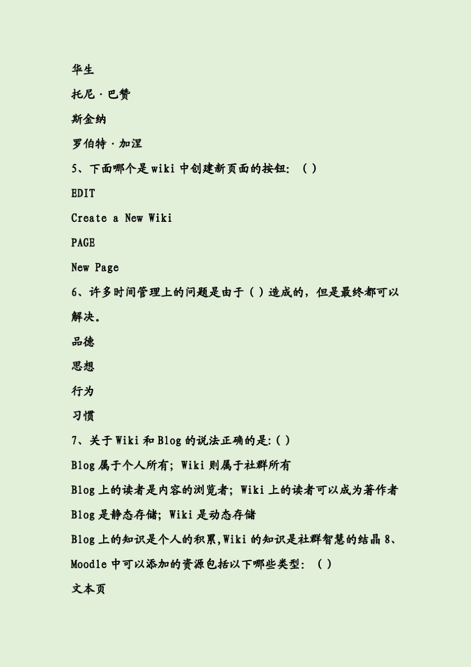 网络学习工具及应用第三次形考作业_第2页