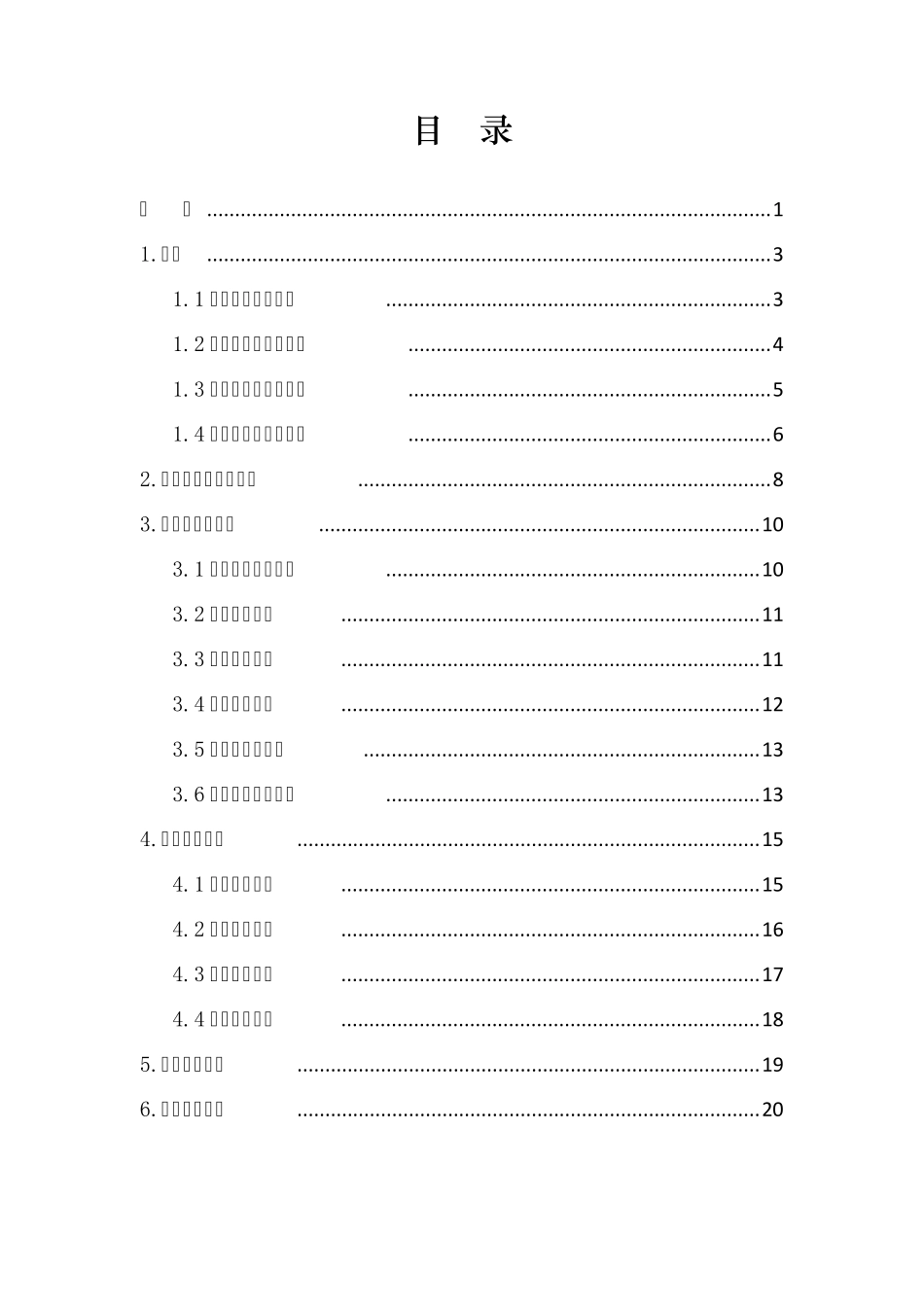网络学习空间建设与应用指南_第2页