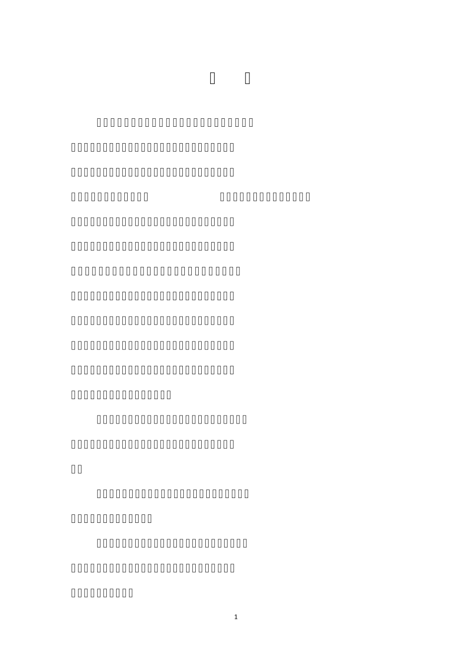 网络学习空间建设与应用指南_第3页