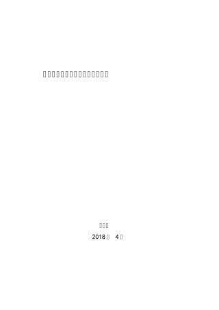 网络学习空间建设与应用指南