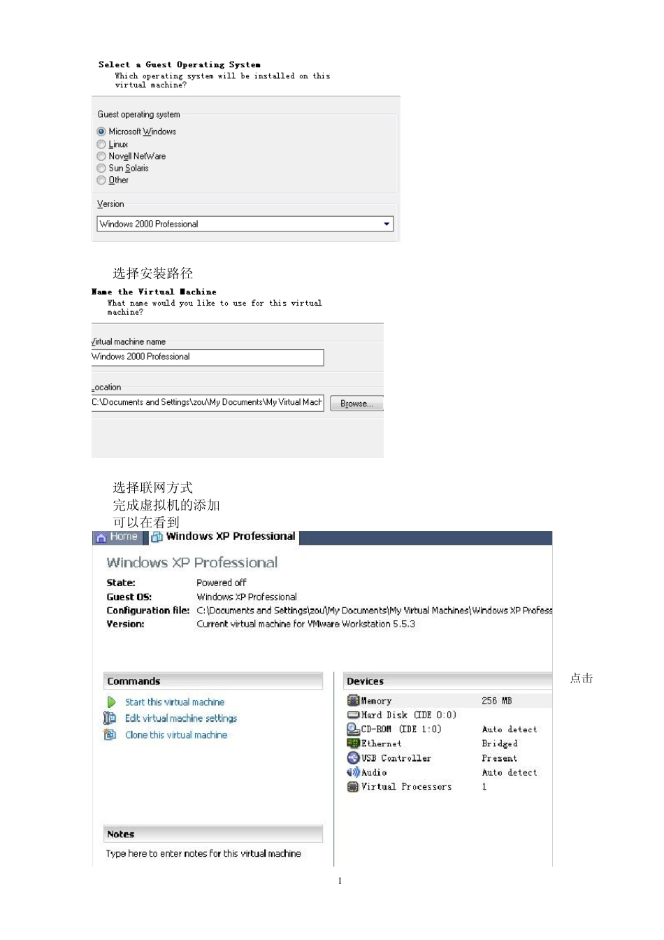 网络安全实验报告sniffer,虚拟机_第2页