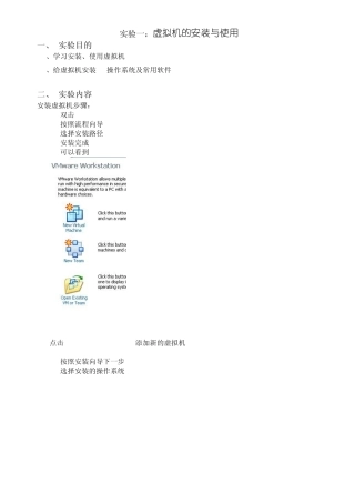 网络安全实验报告sniffer,虚拟机