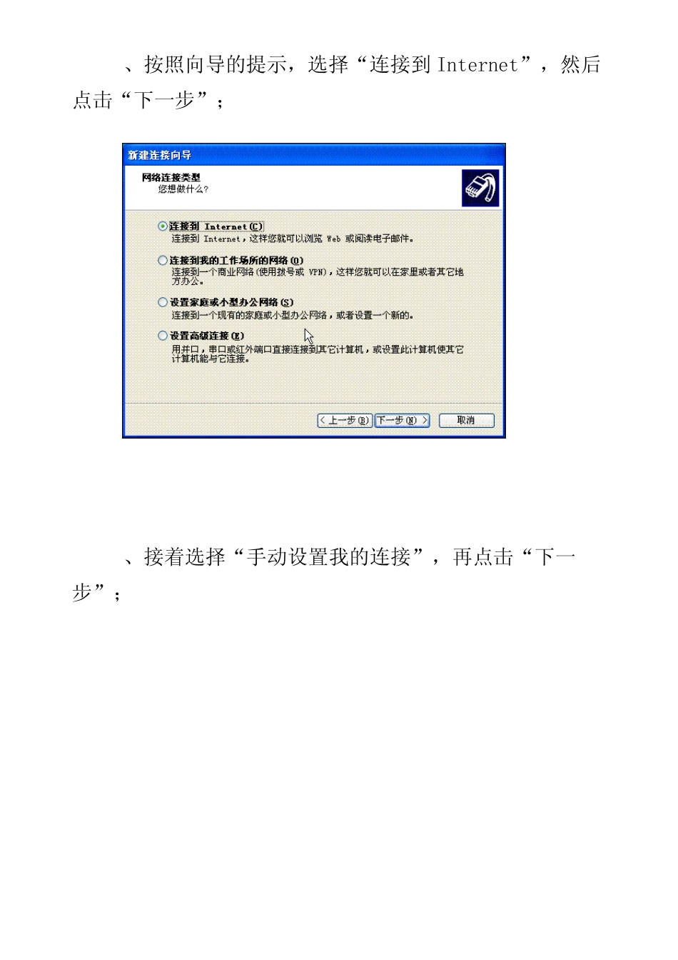 网络宽带连接图标_第2页