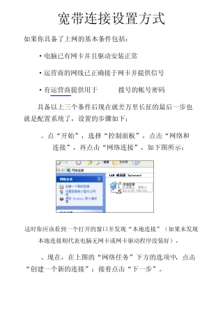 网络宽带连接图标