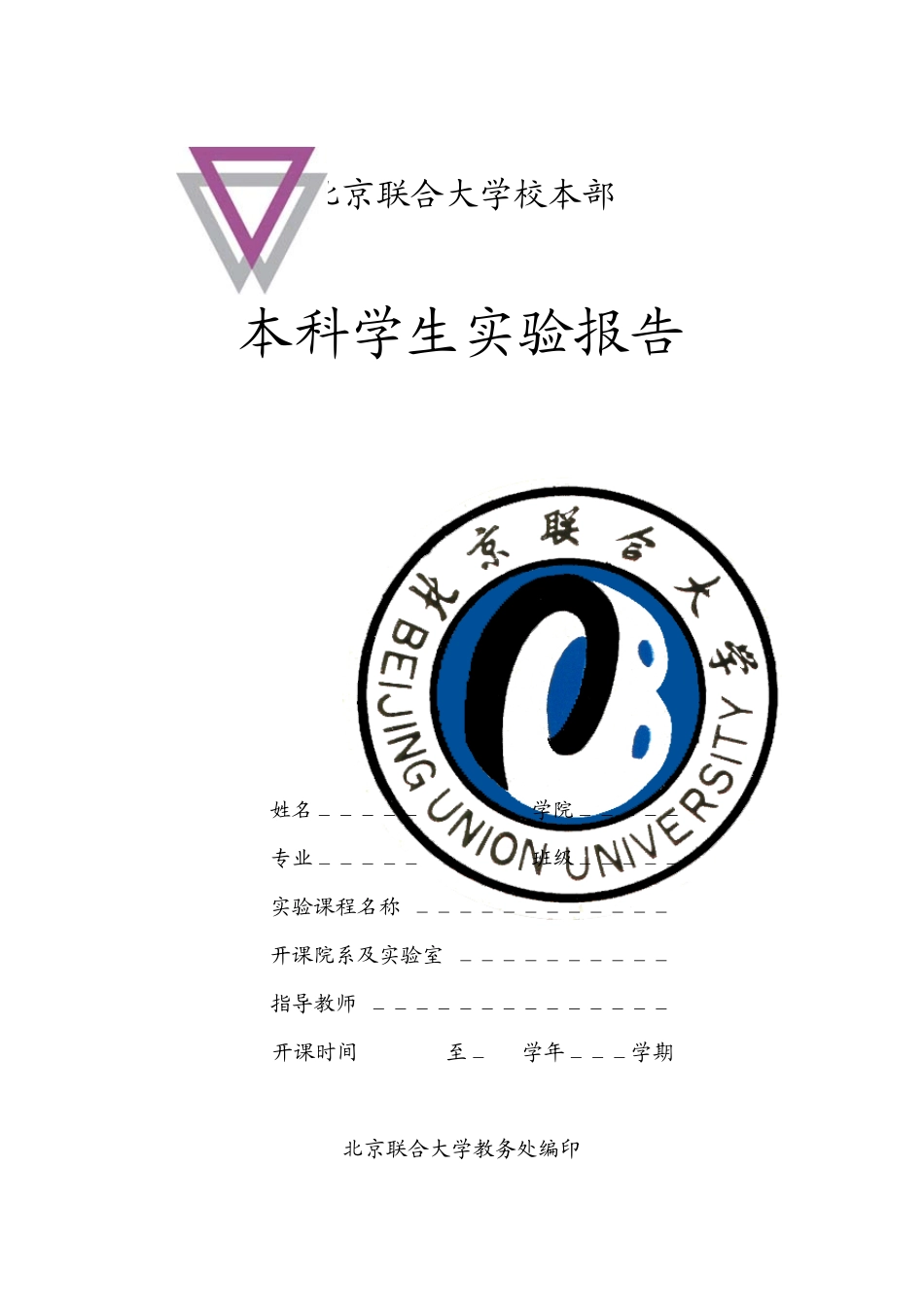 网络工程指导书_第2页
