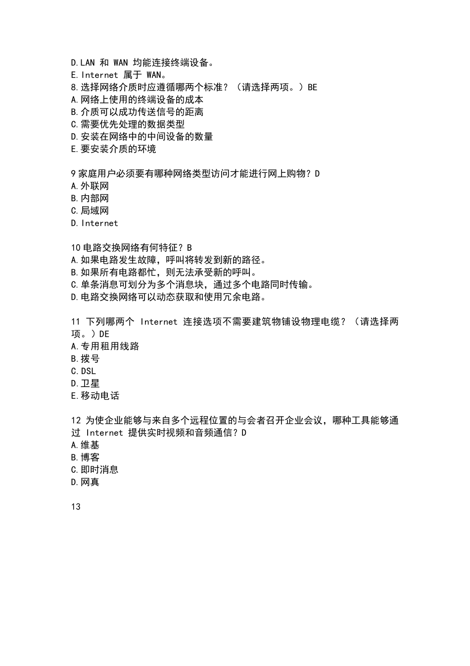 网络思科16章考试题整合_第2页