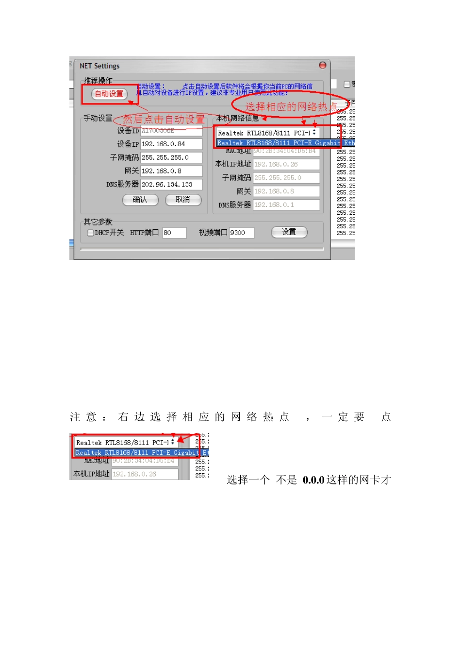 网络摄像头安装教程_第2页