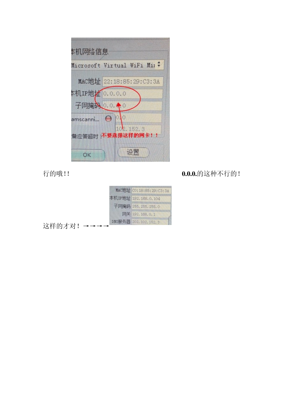 网络摄像头安装教程_第3页