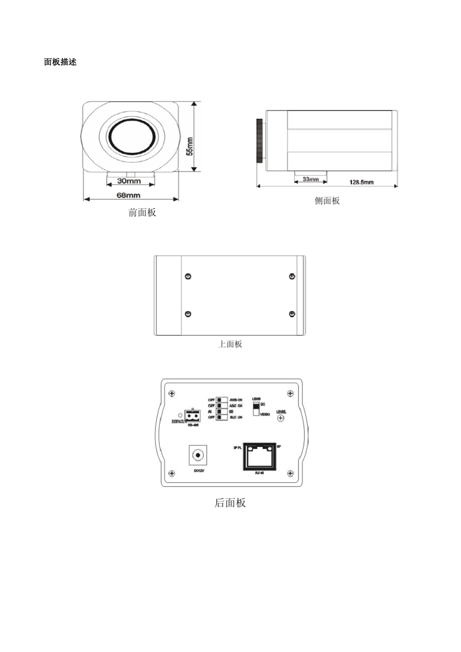 网络摄像机使用说明书_第3页