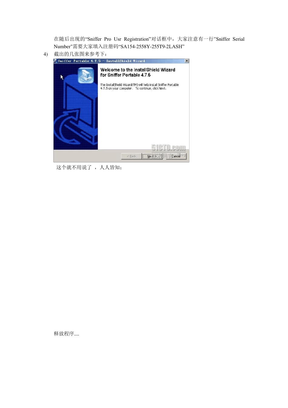 网络攻防实验指导书_第2页