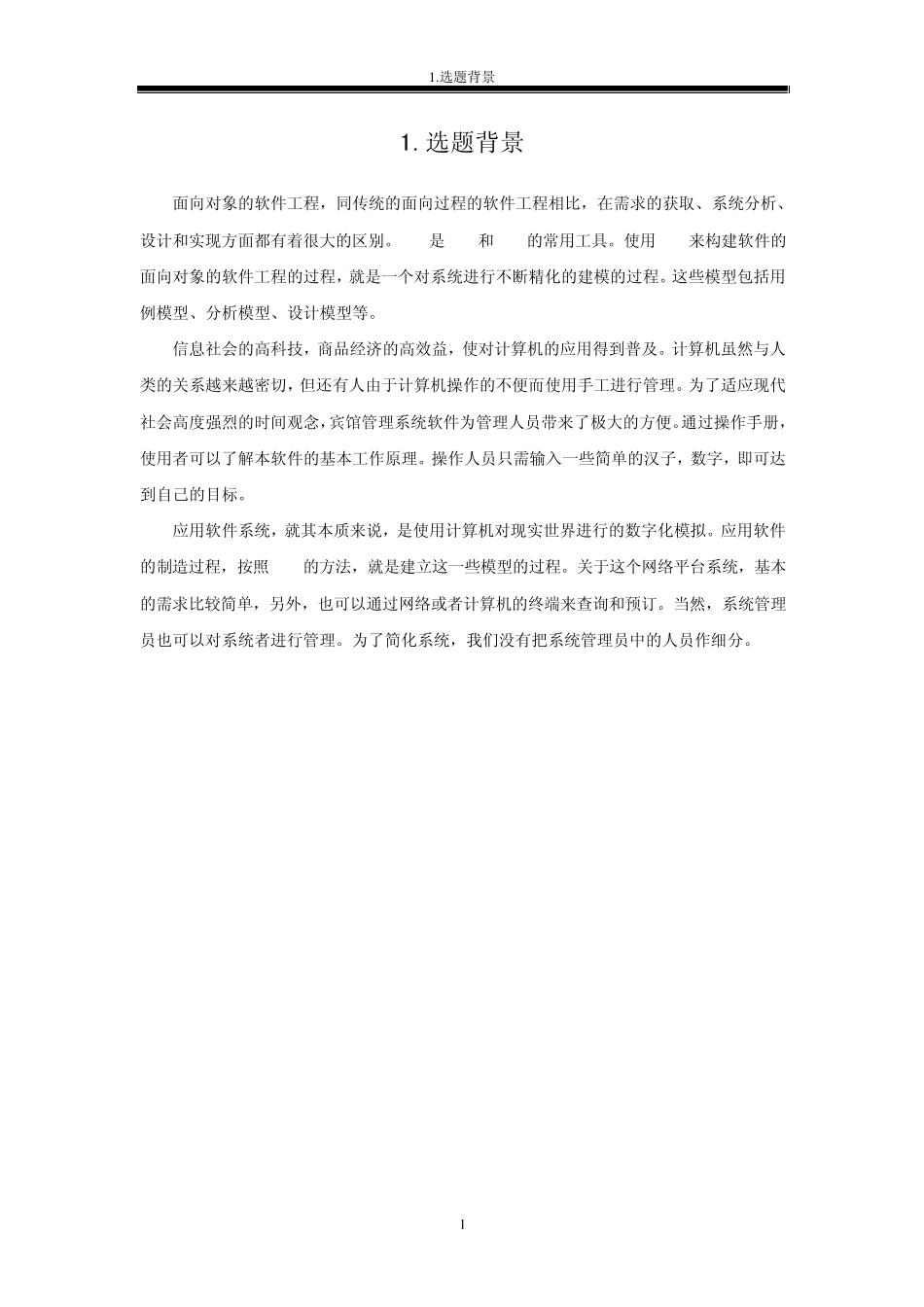 网络教学平台系统设计与分析_第3页