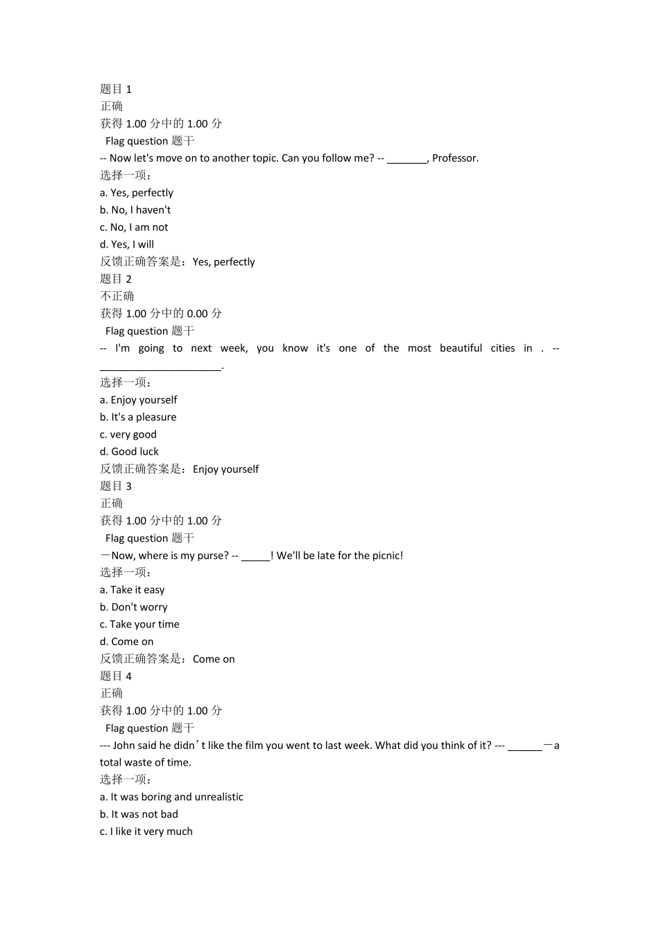 网络教育交大英语第三次作业_第1页