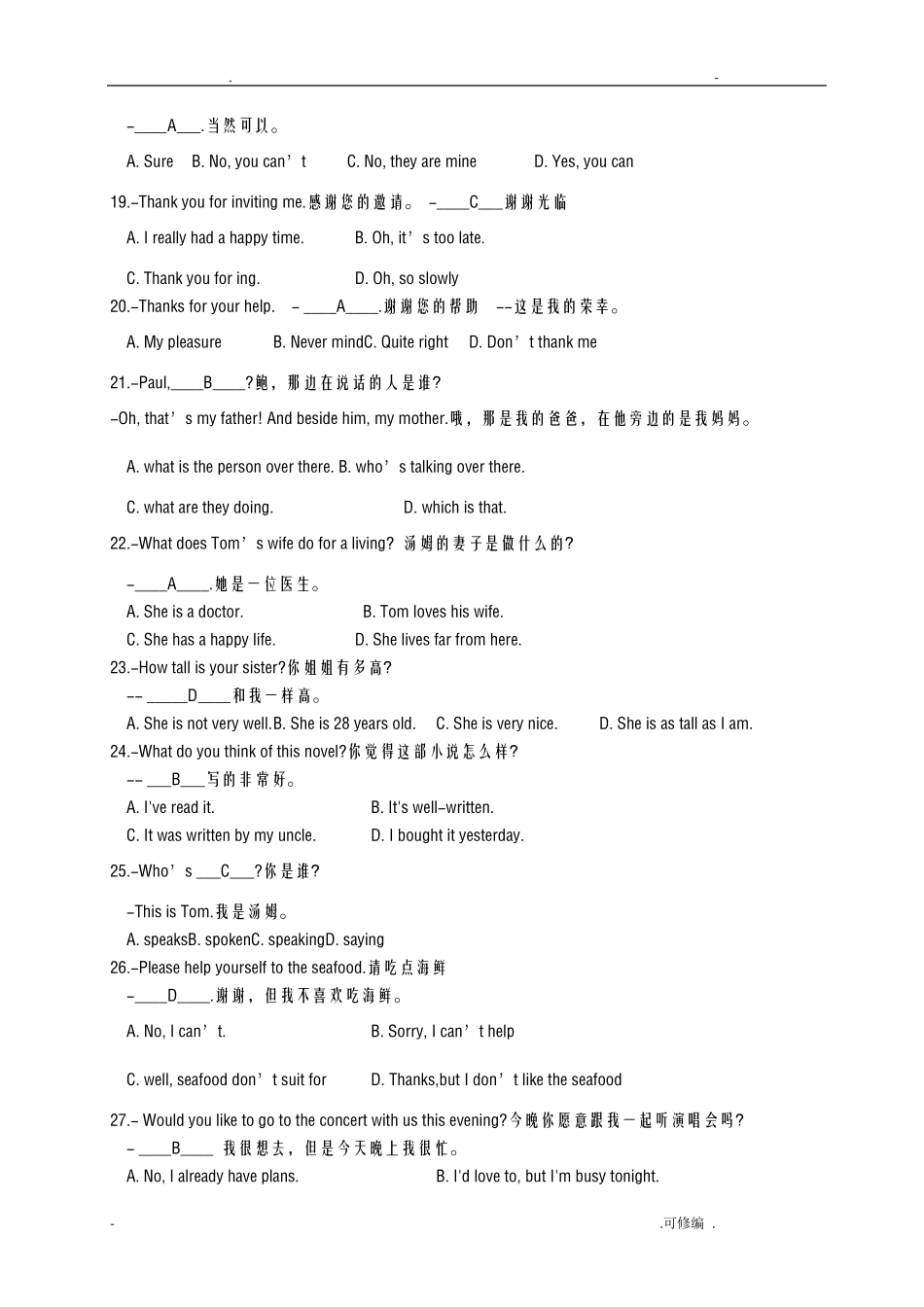 网络教育大学英语B统考试题库_第3页