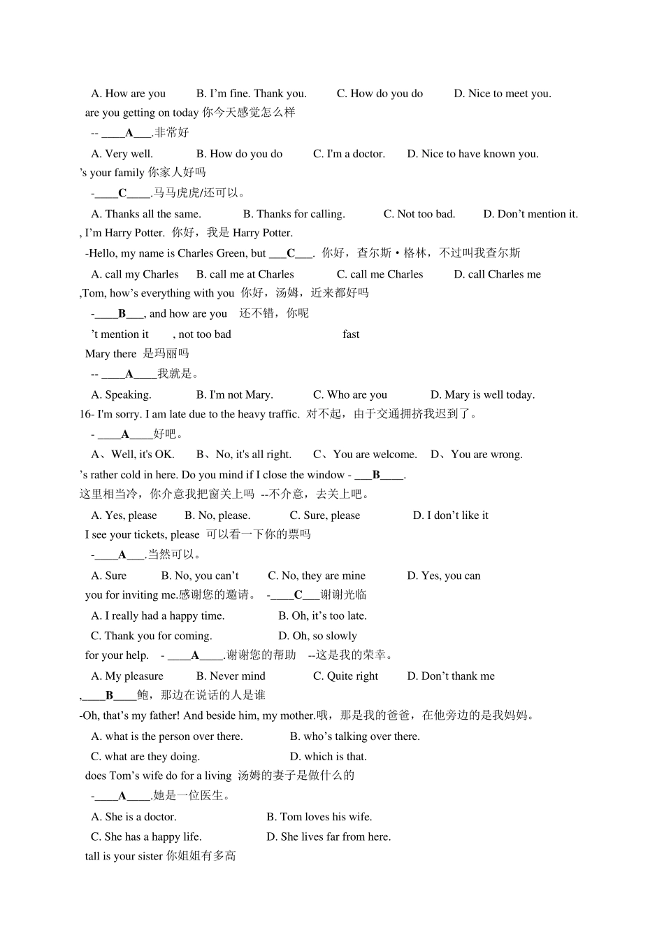 网络教育大学英语B统考题库_第2页