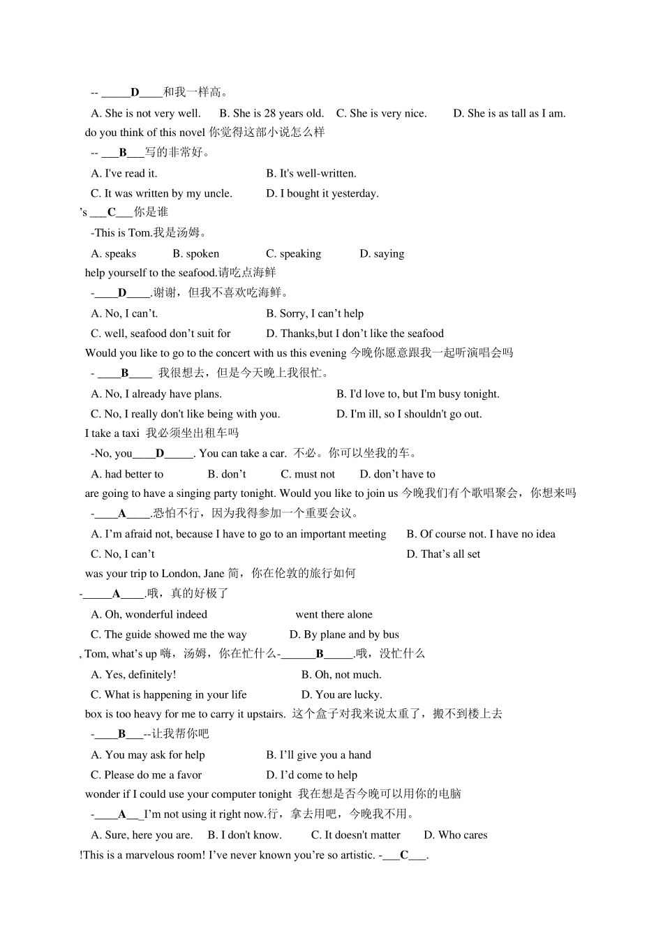 网络教育大学英语B统考题库_第3页