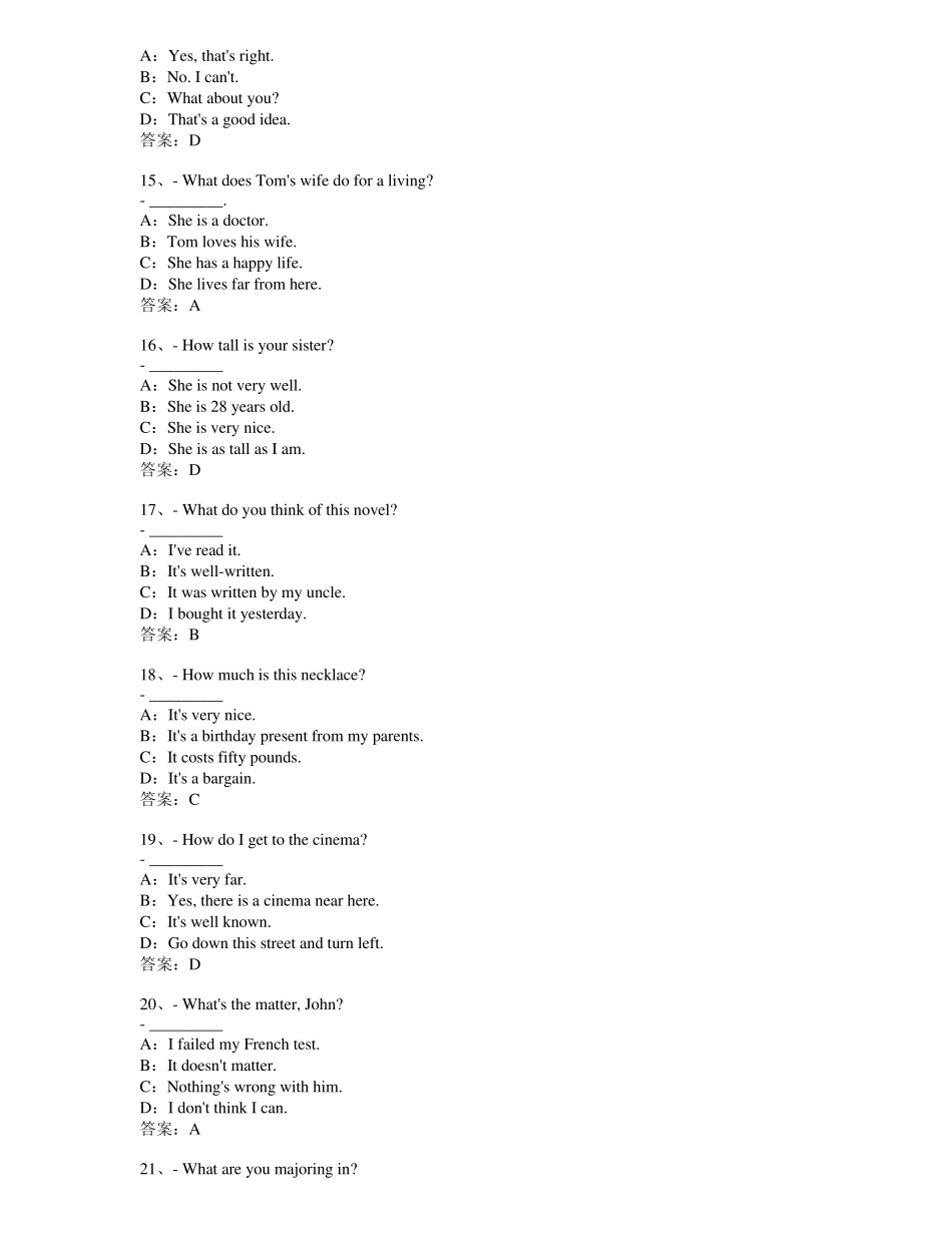 网络教育大学英语B考试题库——交际英语_第3页