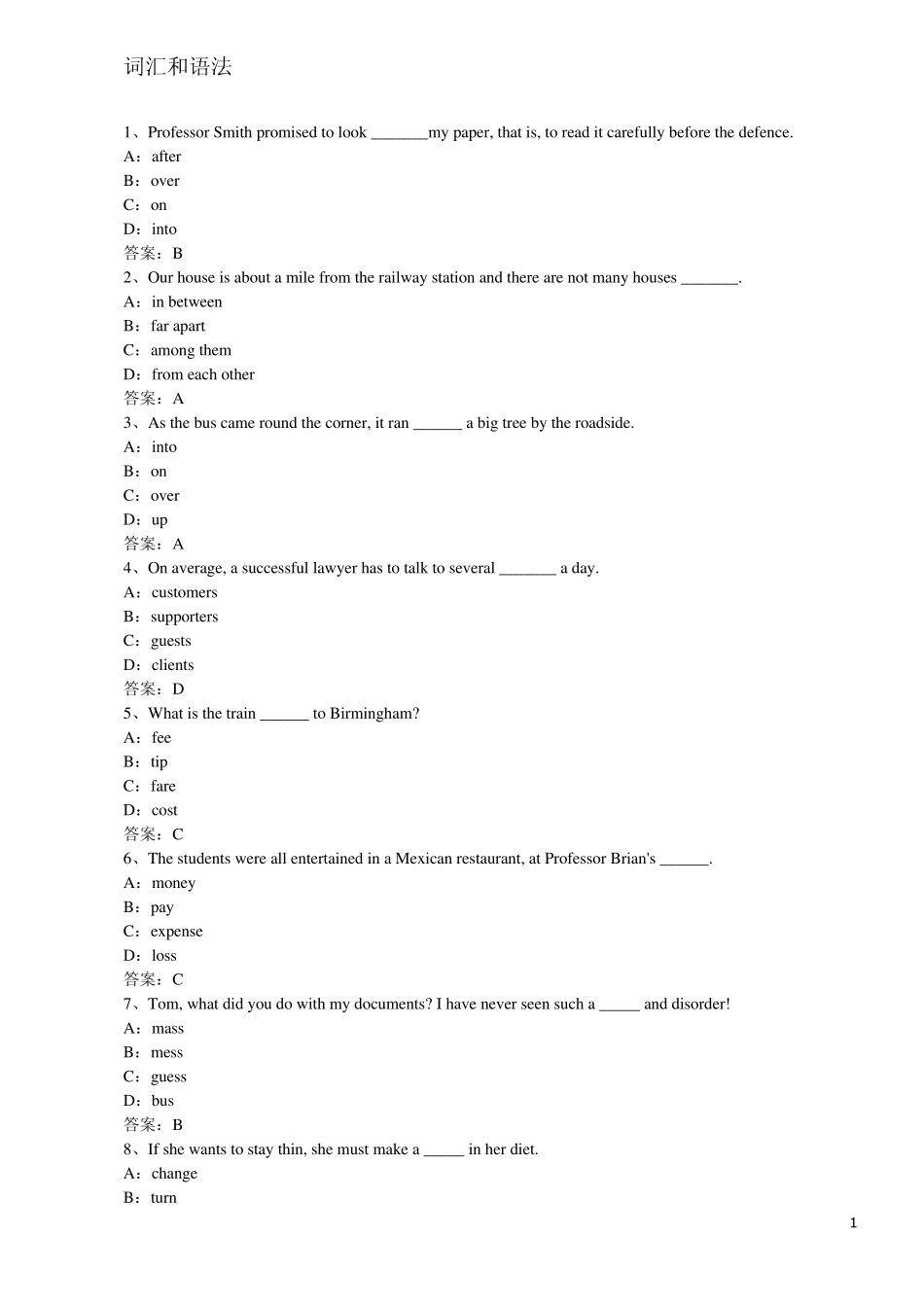 网络教育大学英语B考试题库——词汇与语法_第1页