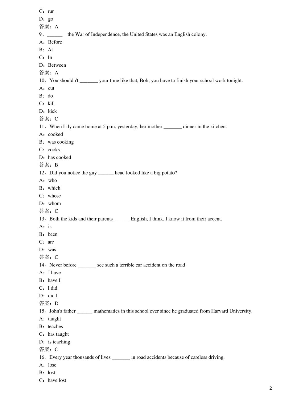 网络教育大学英语B考试题库——词汇与语法_第2页