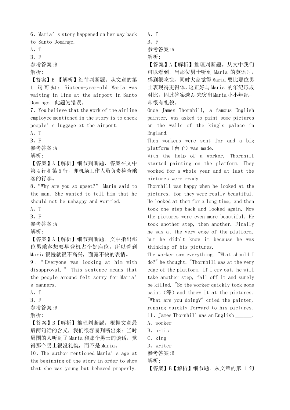 网络教育统考大学英语B套题库_第2页