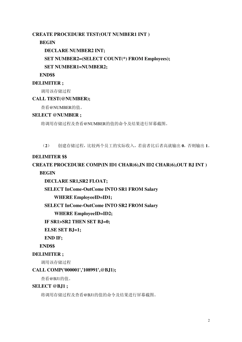 网络数据库技术课程实验8anN1_第2页