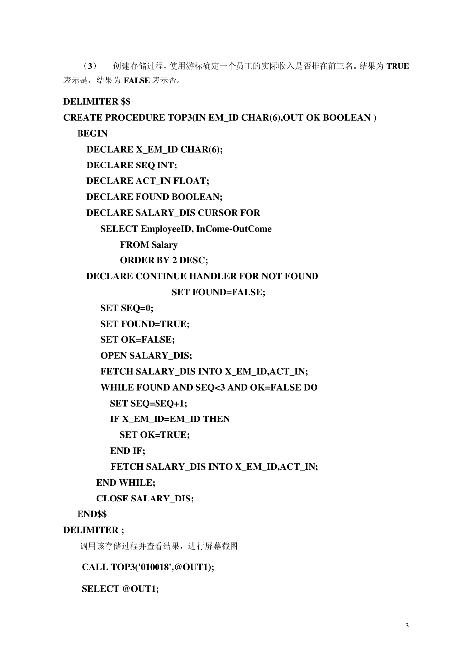 网络数据库技术课程实验8anN1_第3页