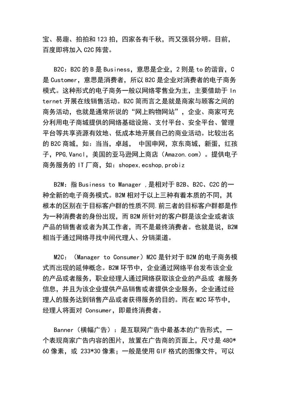 网络术语英文缩写_第3页