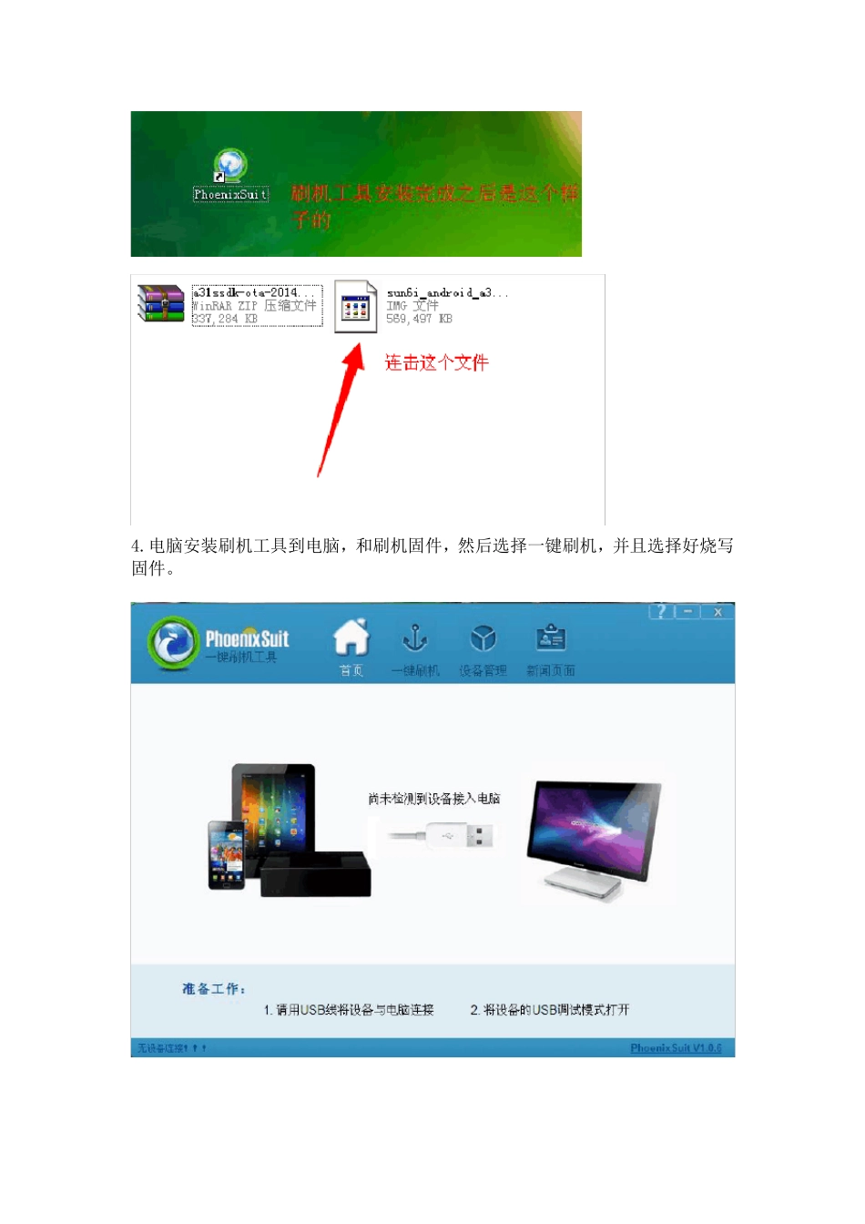 网络机顶盒刷机步骤_第2页