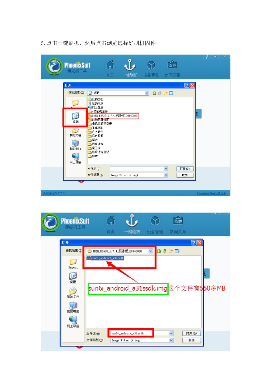 网络机顶盒刷机步骤_第3页