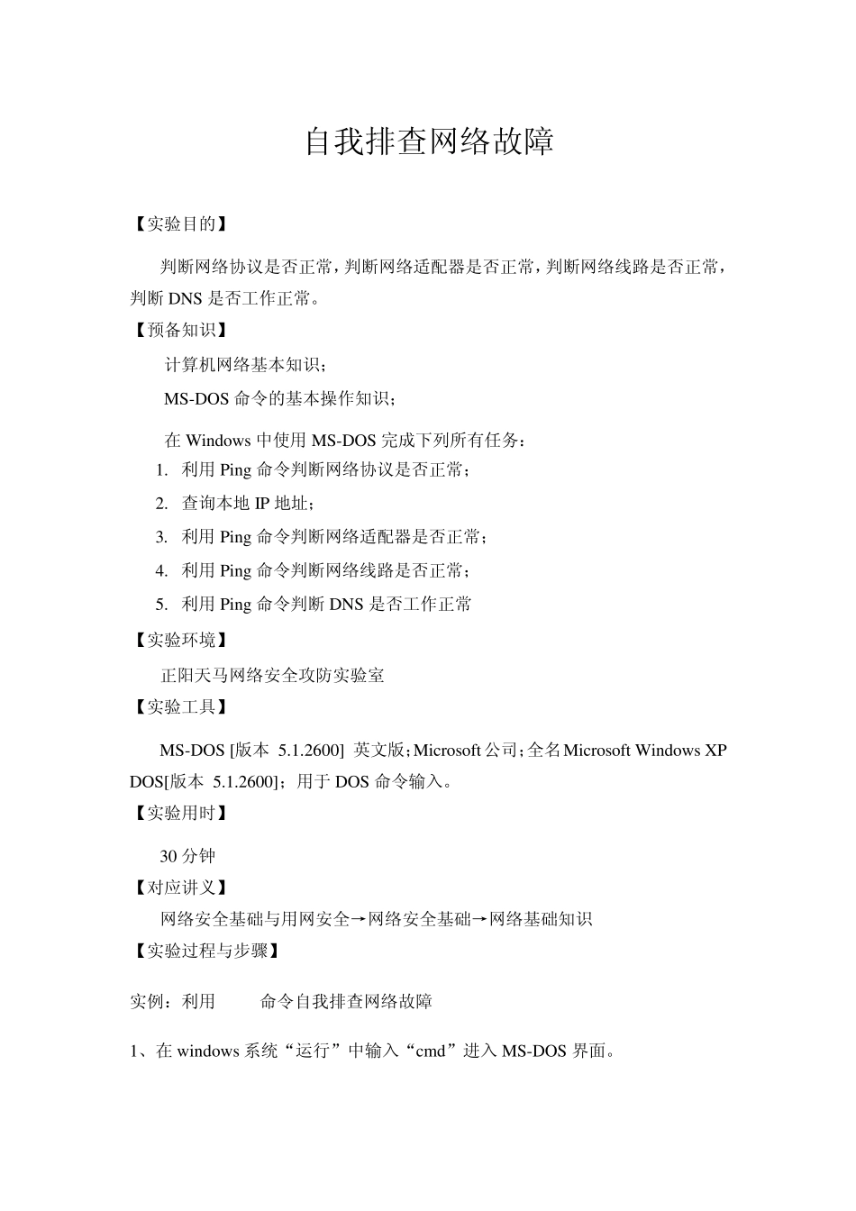 网络架构基础_第3页