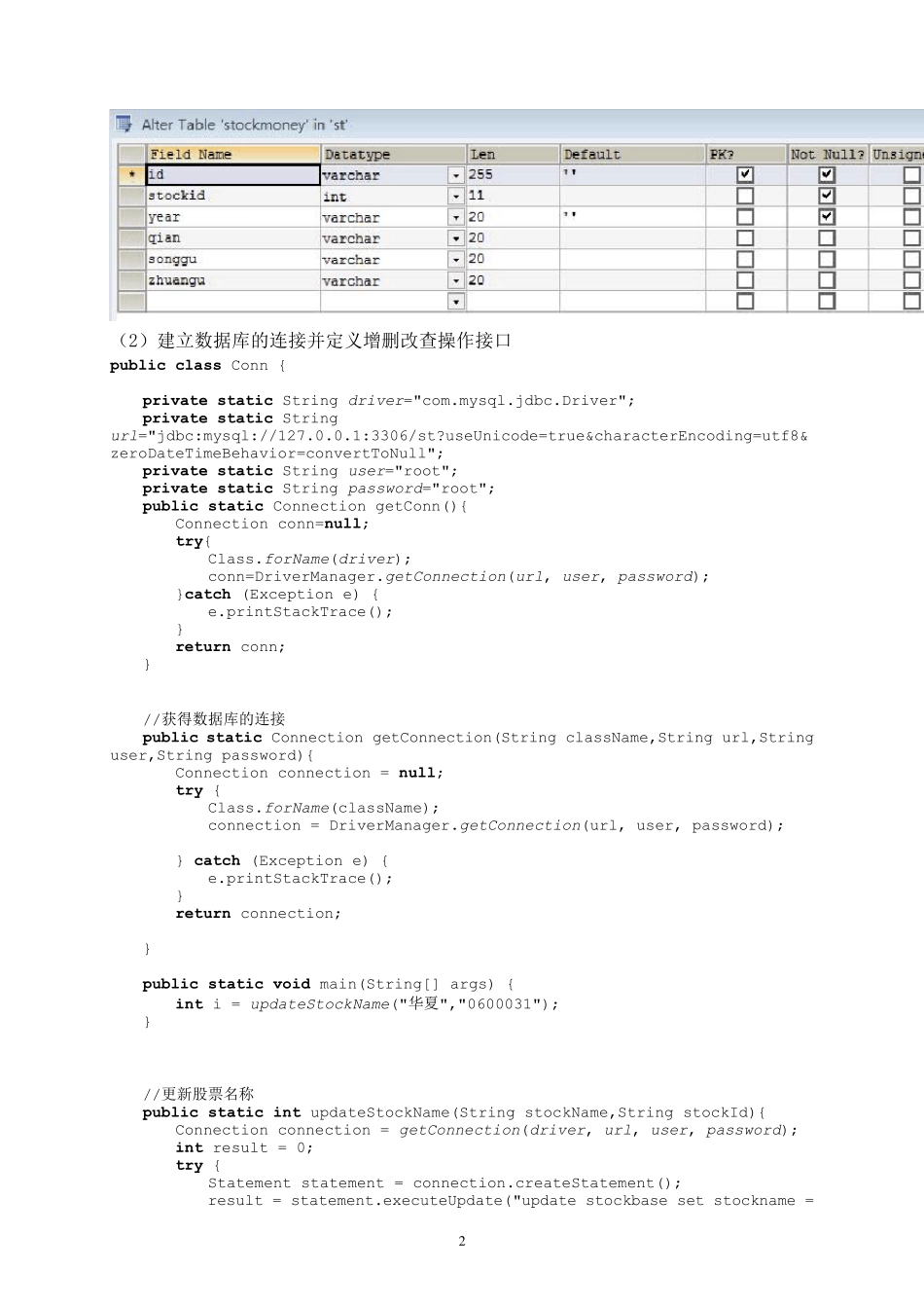 网络爬虫实验_第3页
