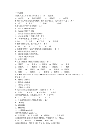 网络知识学习材料
