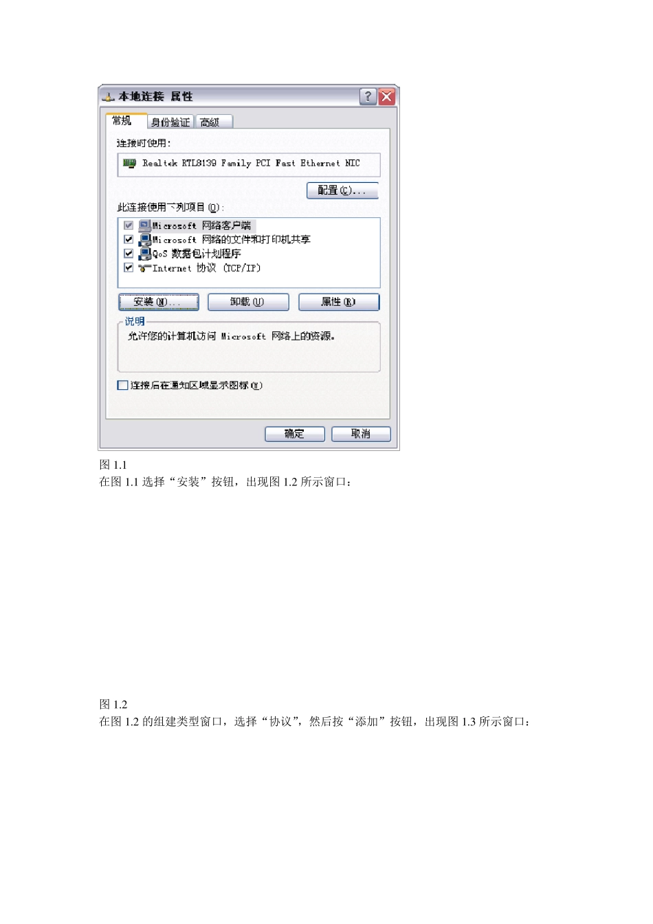 网络管理使用手册_第2页