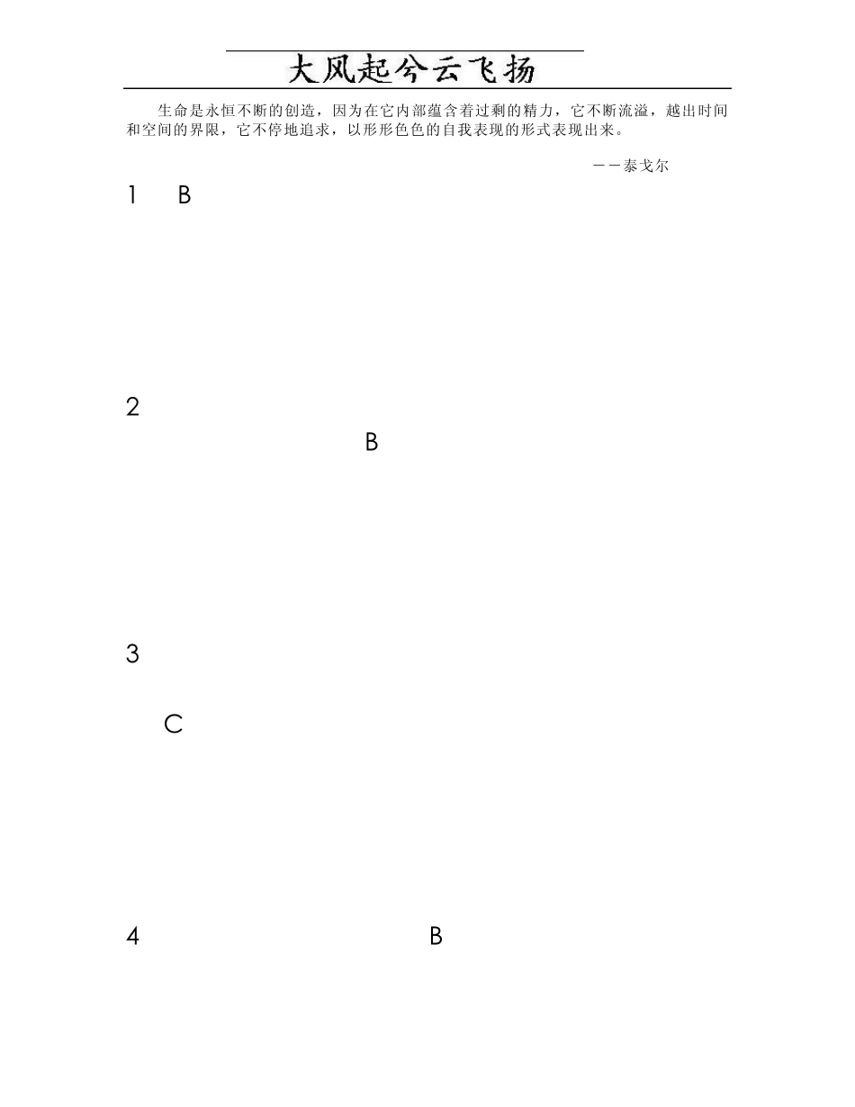 网络管理员中级工试题第二套理论题_第1页