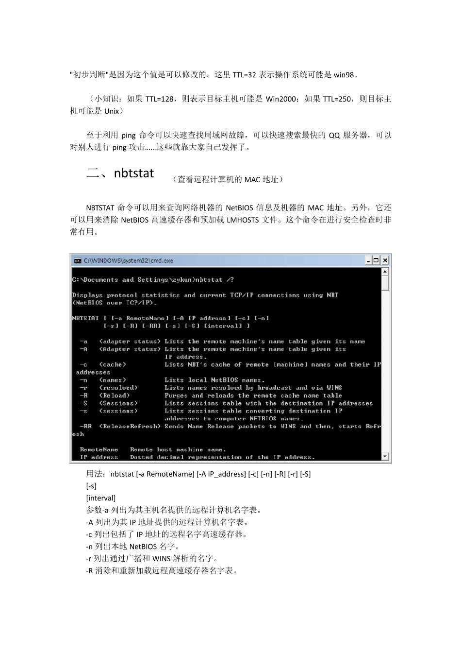 网络管理员入门_第2页