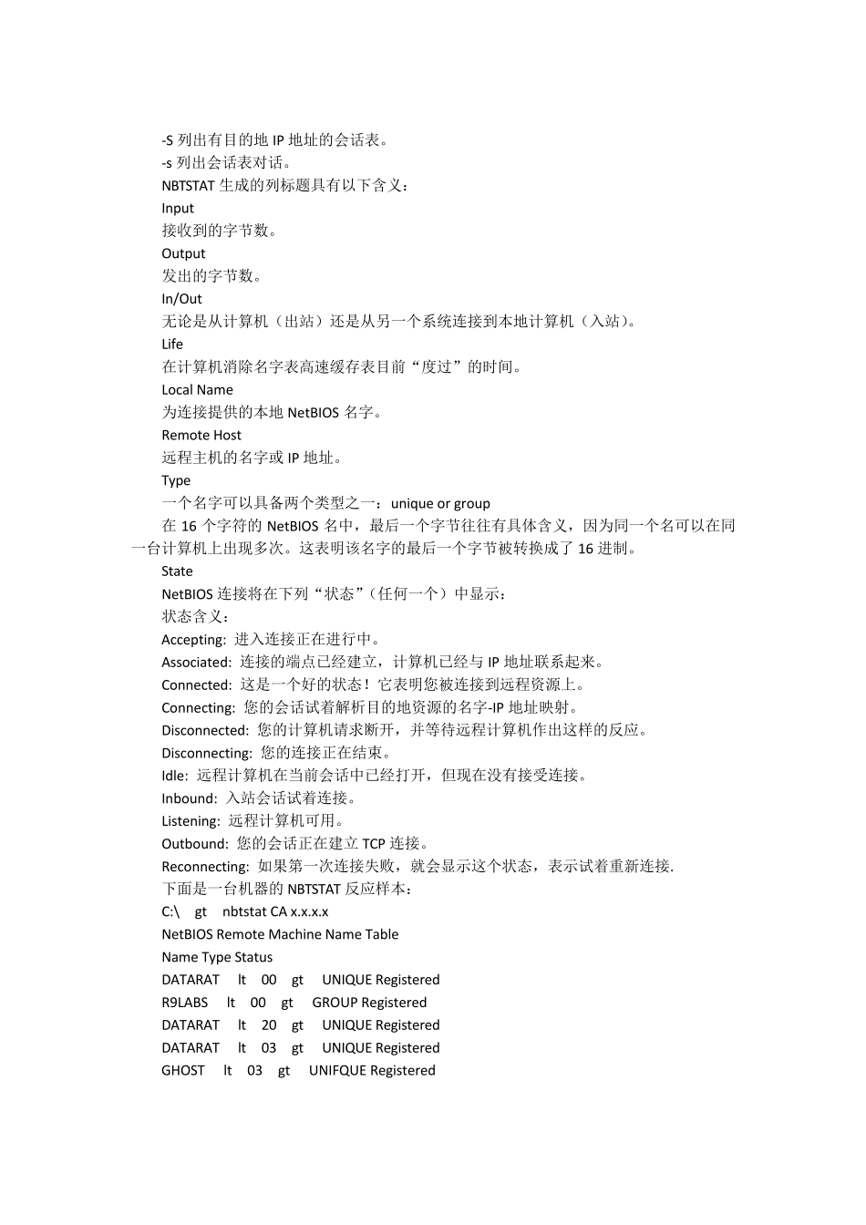 网络管理员入门_第3页