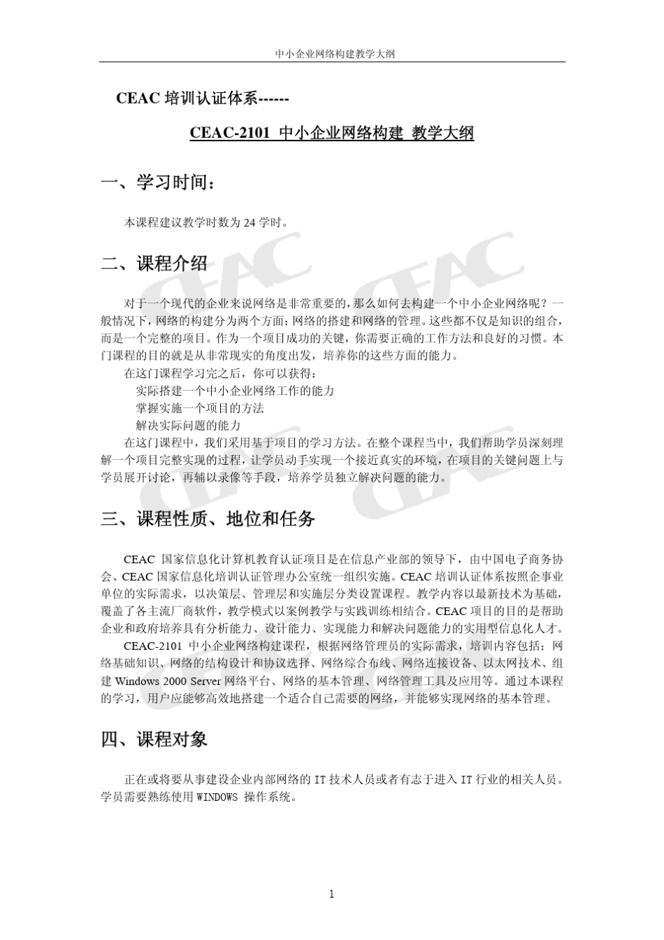 网络管理员考试题目及答案_第1页