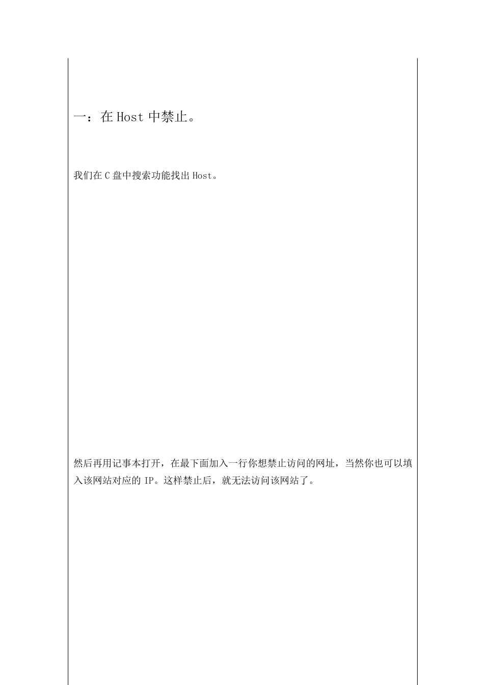 网络系统管理与维护形考任务1一_第2页