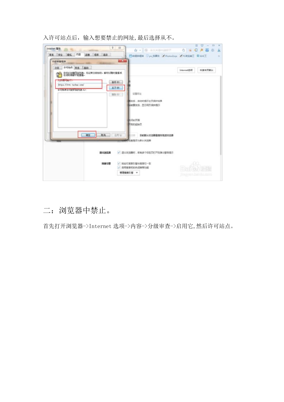 网络系统管理与维护形考任务1一_第3页