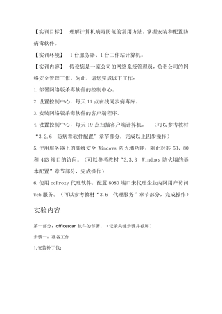 网络系统管理与维护形考任务2