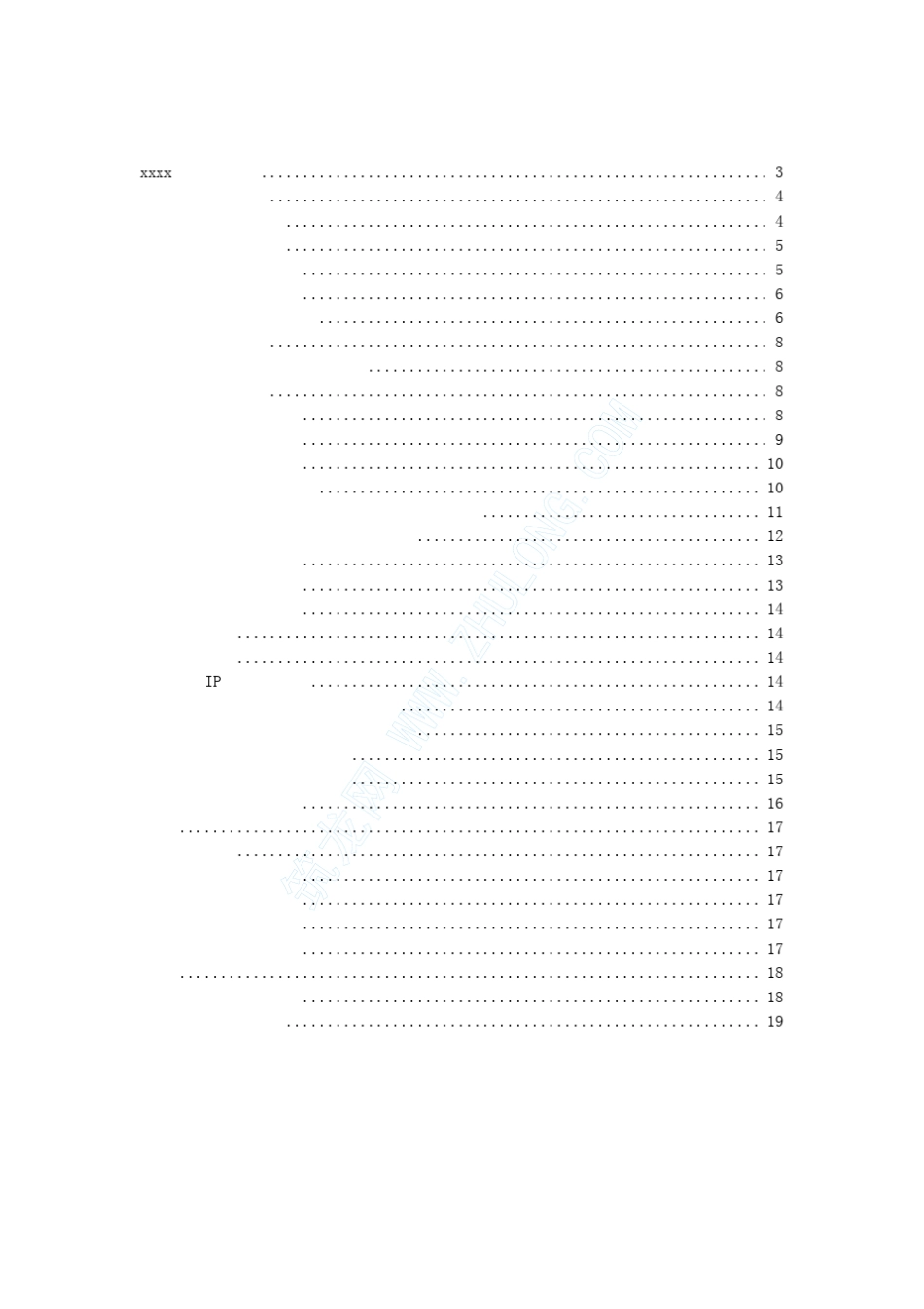 网络系统集成项目施工组织计划_第2页