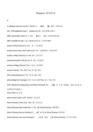 网络组常用英文缩写及英语单词大全(中英文)适用于NS专业微软部分