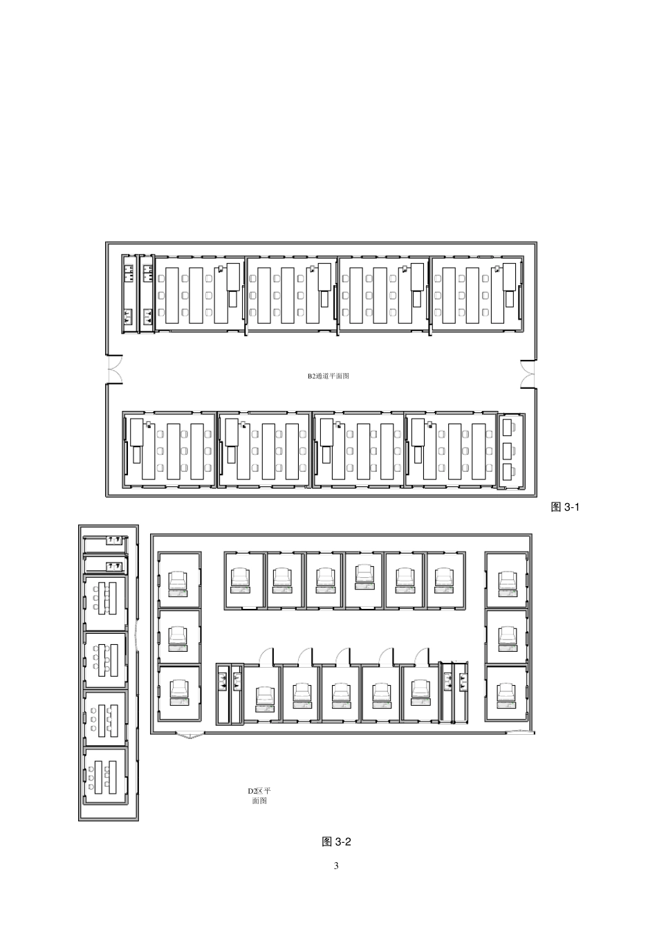 网络综合布线实训报告_第3页