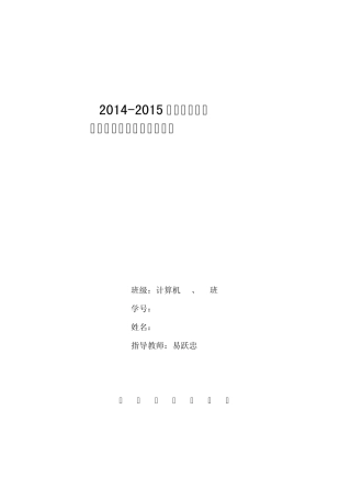 网络综合布线实训项目表