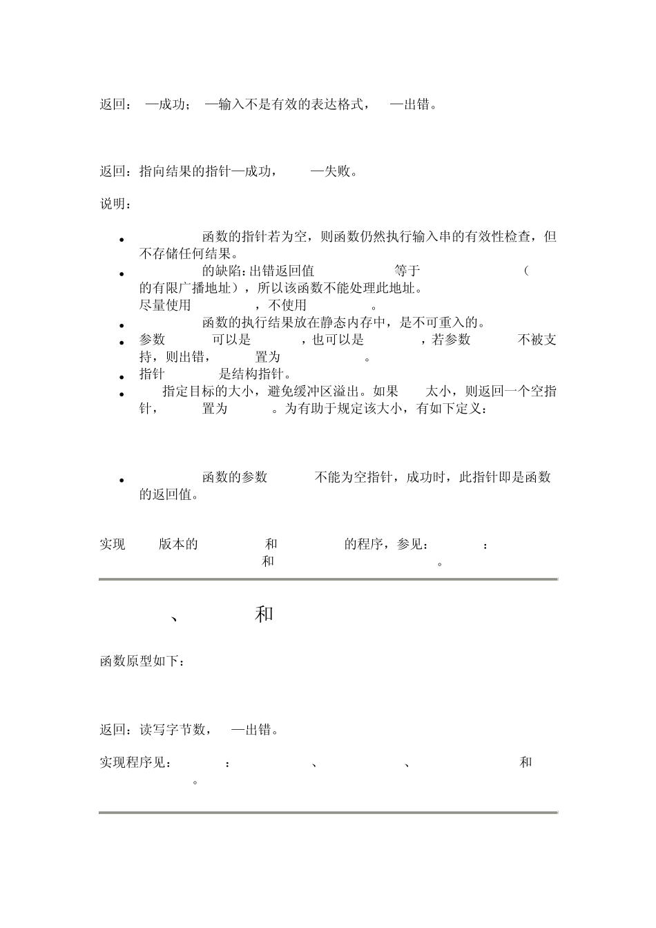 网络编程API_第3页