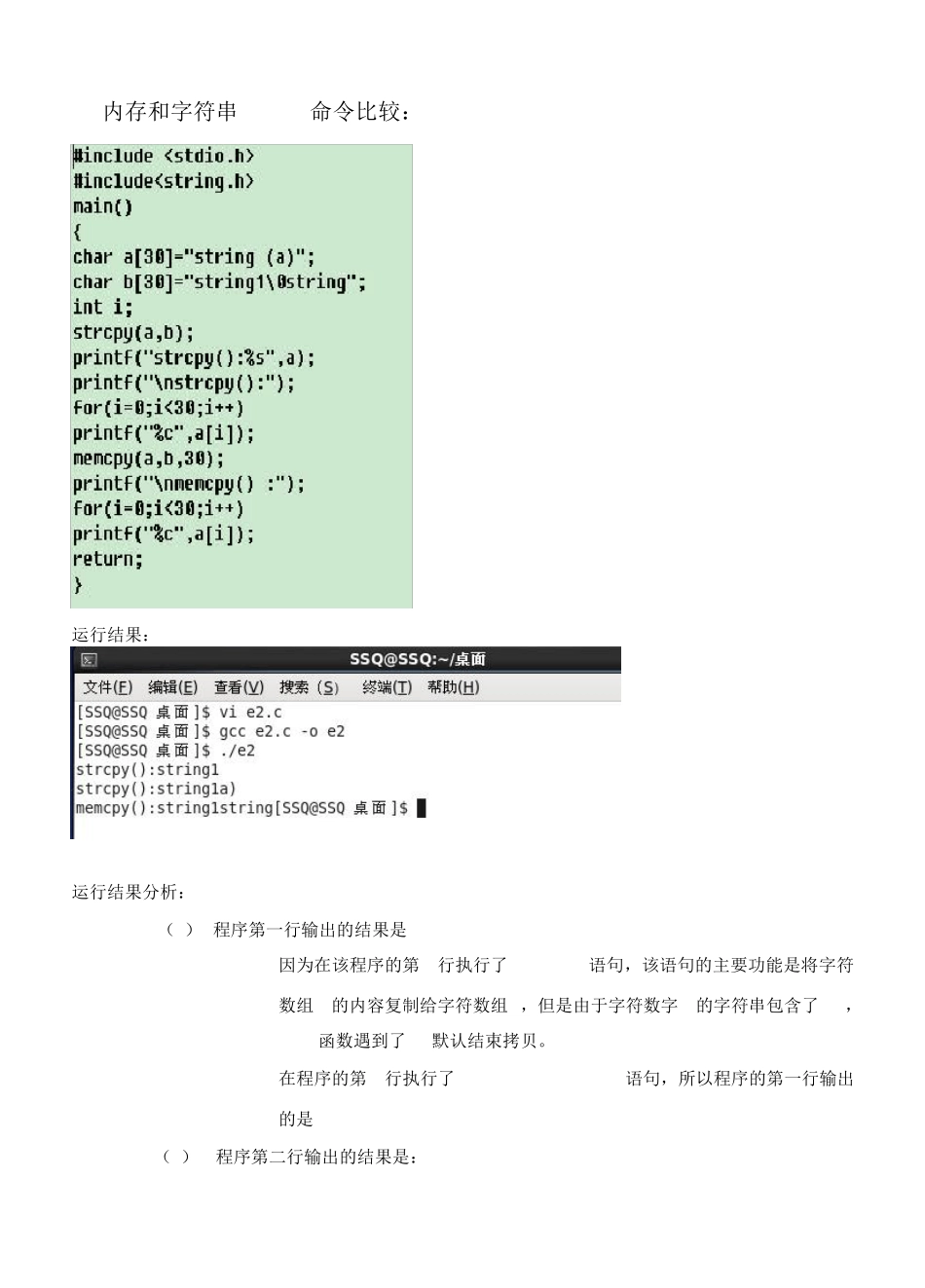 网络编程实验34副本_第2页