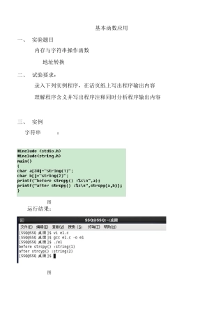 网络编程实验34副本